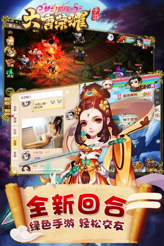 大唐荣耀图5