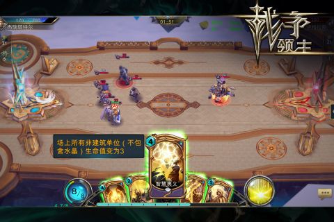 战争领主手机版图2