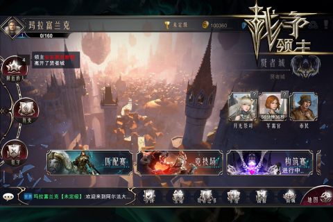 战争领主手机版图5