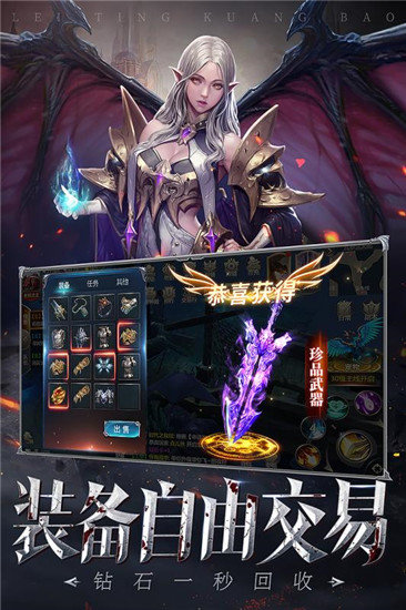 暗龙奇迹游戏绿色版图4