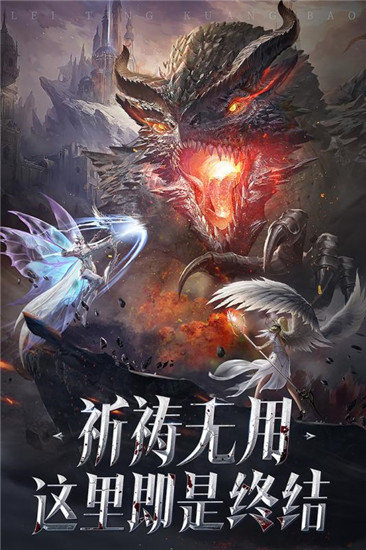 暗龙奇迹游戏绿色版图5