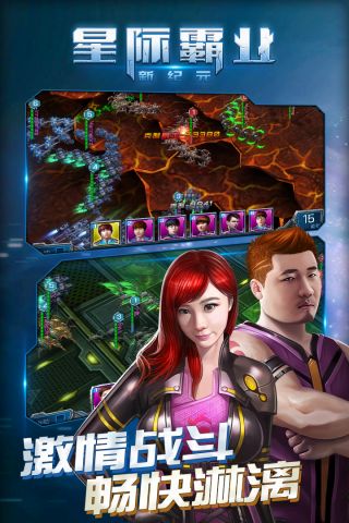 星际霸业游戏无广告版图3