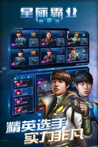 星际霸业游戏无广告版图4