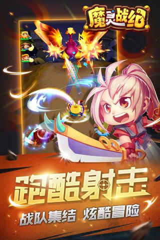 魔灵战纪通用版图2