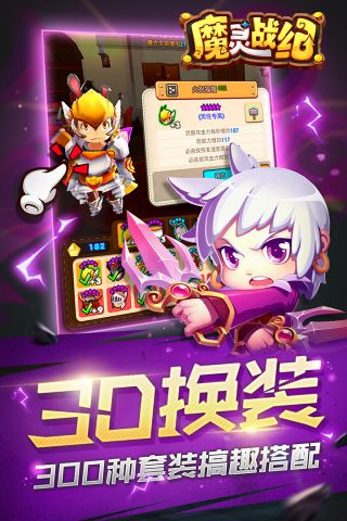 魔灵战纪通用版图3