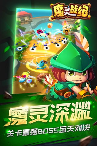 魔灵战纪通用版图4