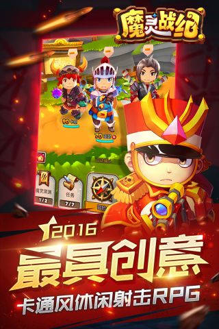 魔灵战纪通用版图5