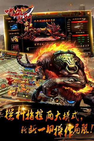 嗜血怒斩官方版图2