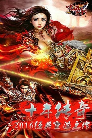 嗜血怒斩官方版图5