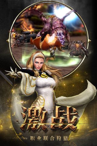 狩猎纪元正版图3