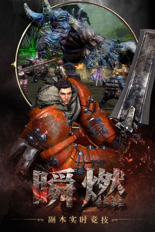 狩猎纪元正版图5