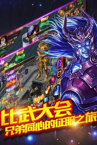 龙城对决安卓版图4