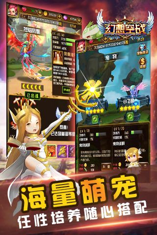 幻想空战游戏正版图3