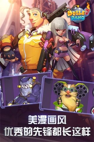 特攻先锋最新版图2