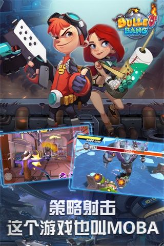 特攻先锋最新版图3