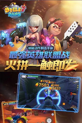 特攻先锋最新版图5