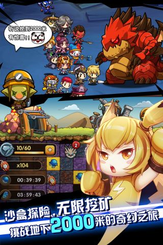 冒险与宝藏游戏安装包图3