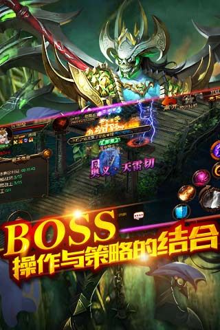 弑神录安卓官方版图5