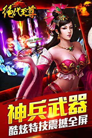 绝代至尊(1)