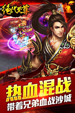 绝代至尊(2)
