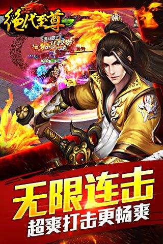 绝代至尊(3)