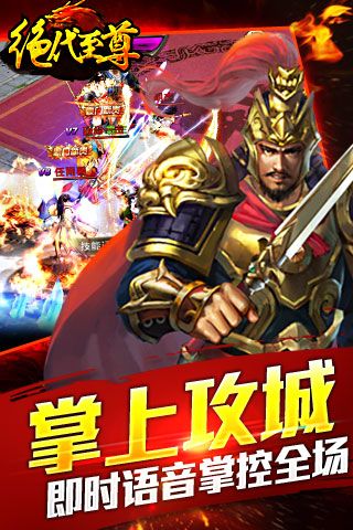 绝代至尊(4)
