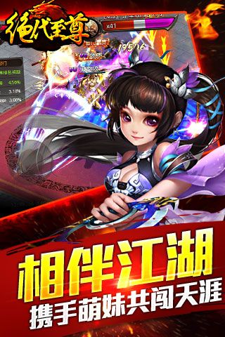 绝代至尊(5)