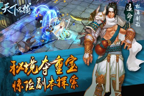 天下名捕安卓官方版图2