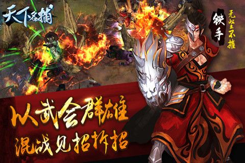 天下名捕安卓官方版图3