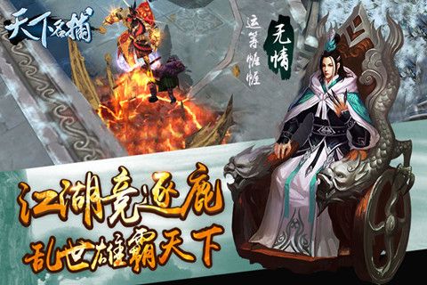 天下名捕安卓官方版图4