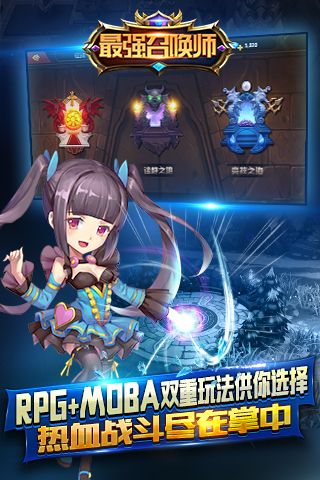 最强召唤师正版图2