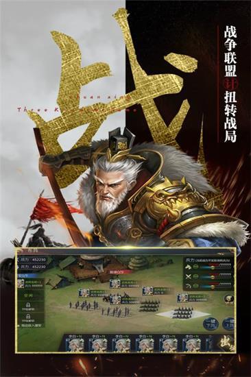 兵者三国手游直装版图2
