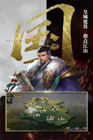 兵者三国手游直装版图3