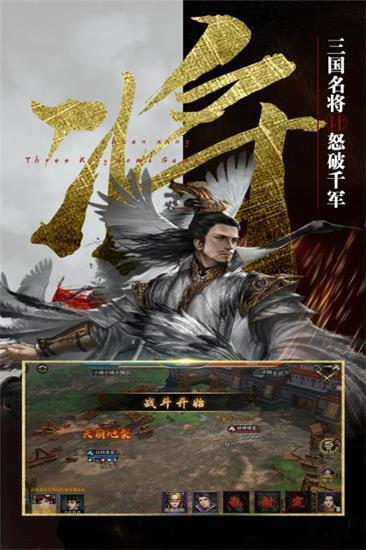 兵者三国手游直装版图4