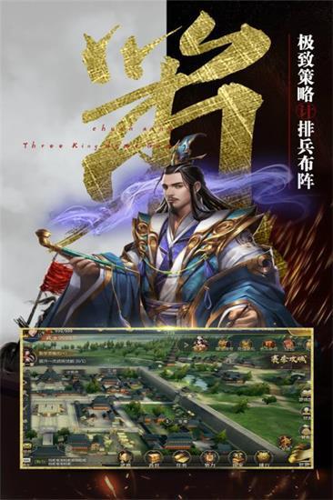 兵者三国手游直装版图5