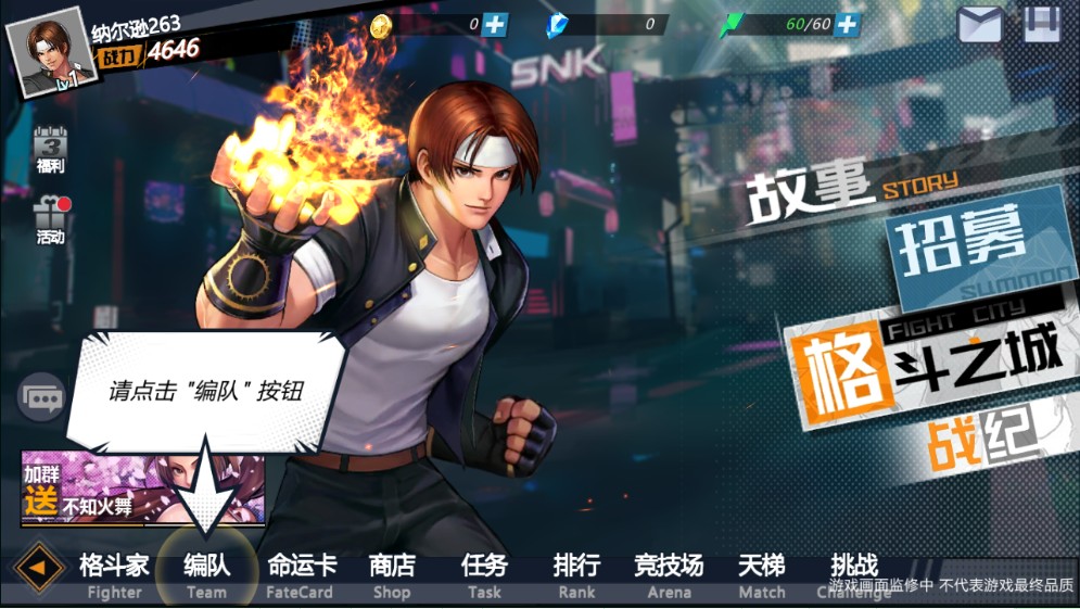 拳皇经典版(3)