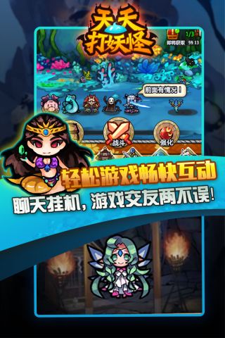 天天打妖怪(2)