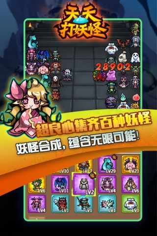 天天打妖怪(3)