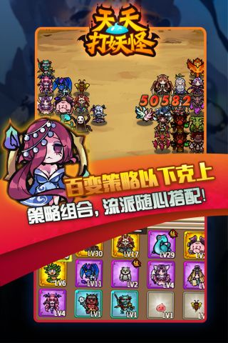 天天打妖怪(4)