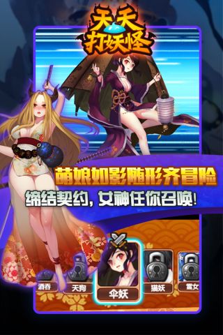 天天打妖怪(5)