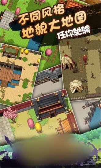 三国之夜游戏完整版图3