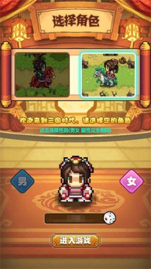 三国之夜游戏完整版图4