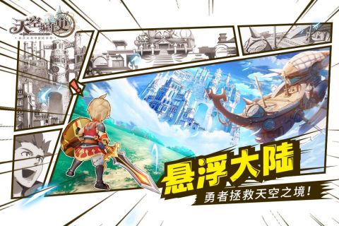 勇者大陆手游无广告版图2