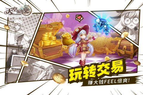 勇者大陆手游无广告版图3