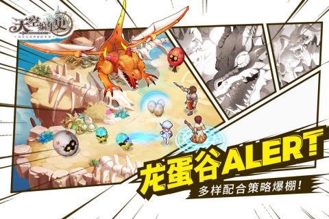 勇者大陆手游无广告版图4