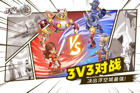 勇者大陆手游无广告版图5