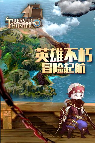 冒险吧猎人(1)