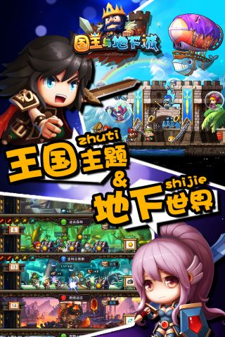 国王与地下城最新版图5