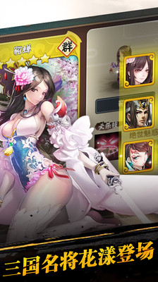 三国之乱舞最新版图2