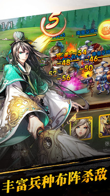 三国之乱舞最新版图3